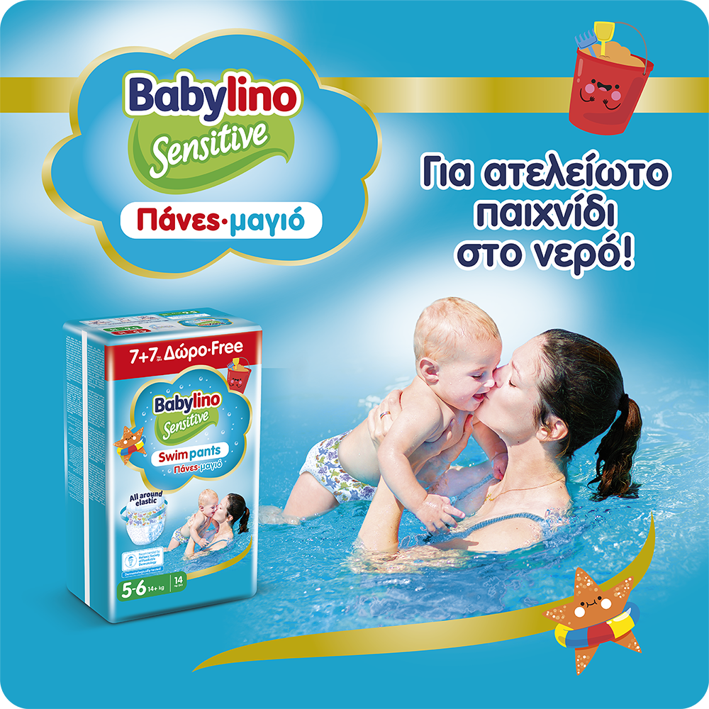 BABYLINO - Swim Pants No4-5 - 14πάνες
